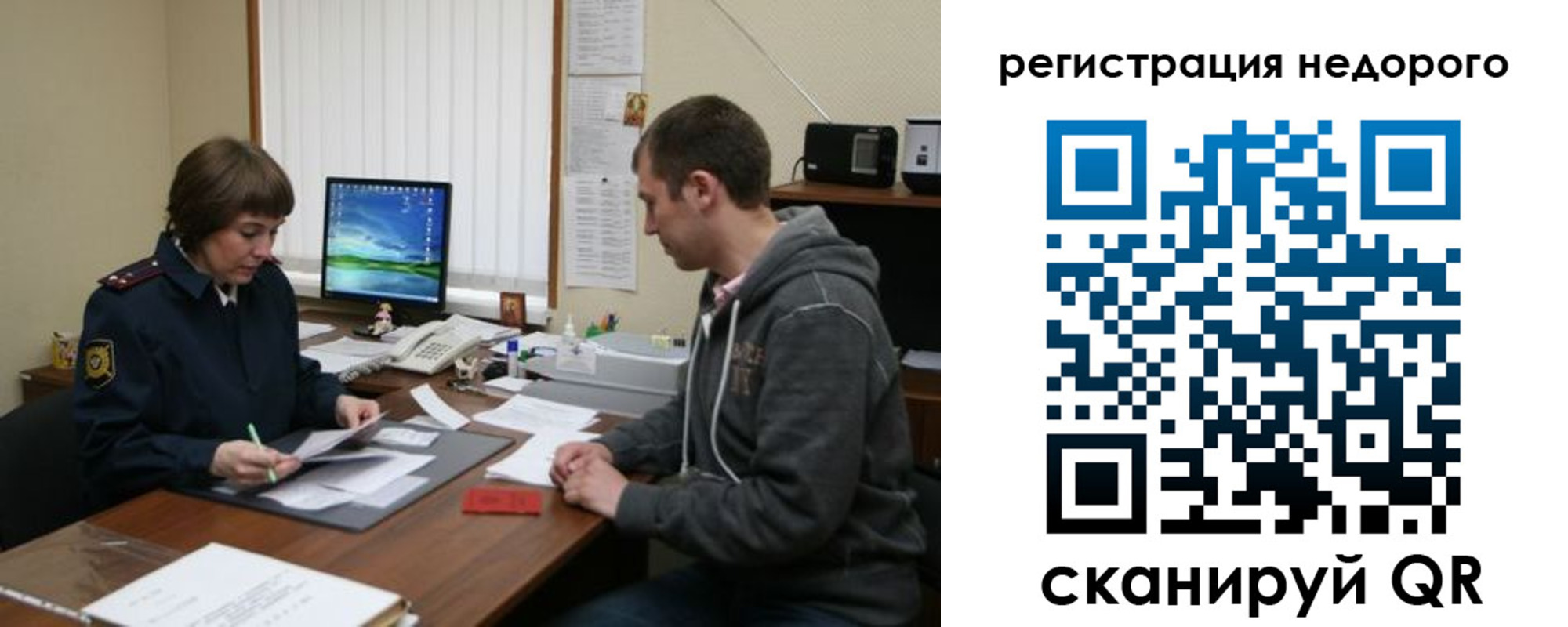 прописка в квартире в Рязанской области