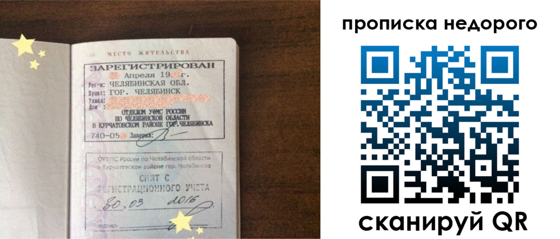 прописка регистрация в Рязанской области
