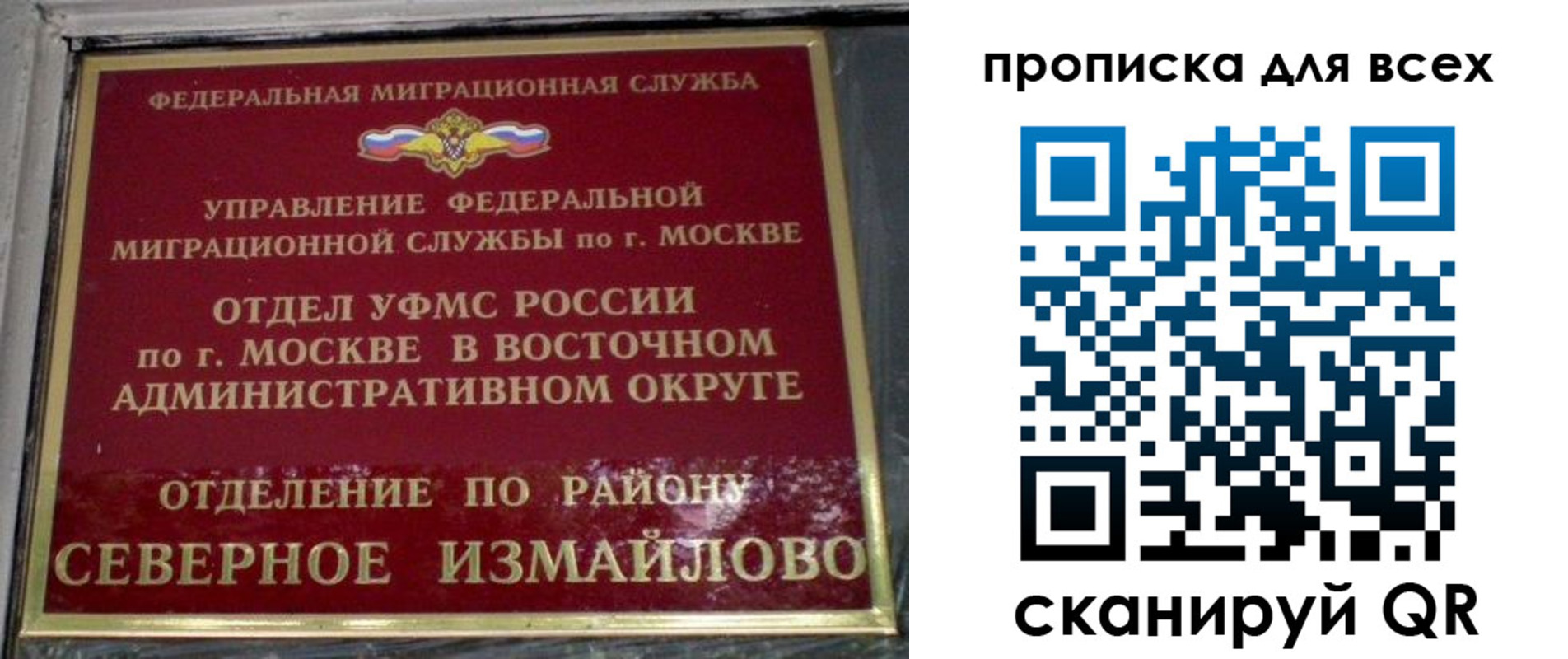 прописка для работы в Рязанской области