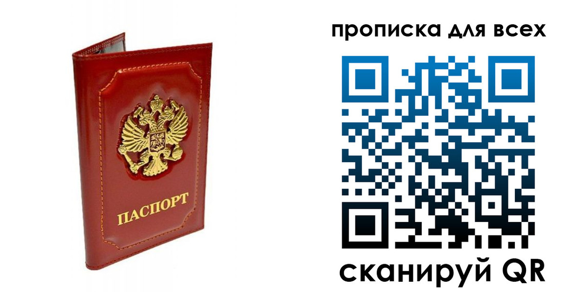 прописка гарантия в Рязанской области