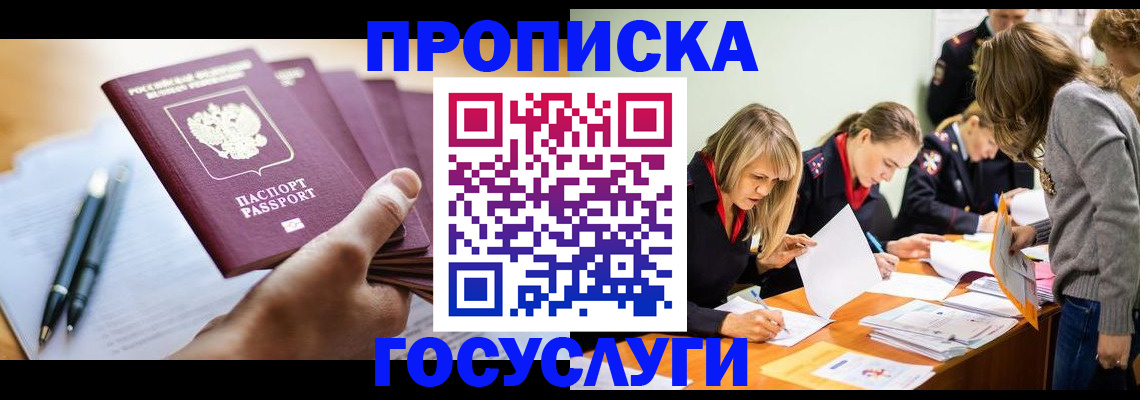 прописка для работы в Рязанской области