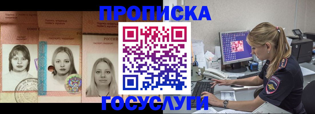 временная регистрация для всех в Рязанской области
