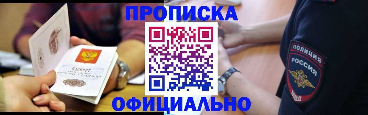 прописка иностранных граждан в Рязанской области
