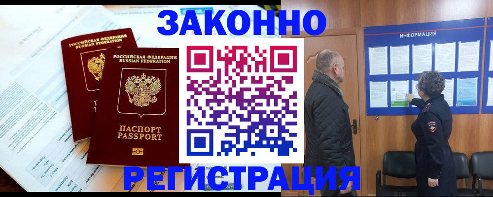 временная регистрация адрес в Рязанской области
