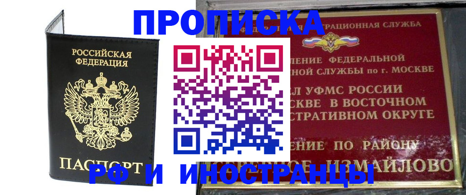 прописка иностранных граждан в Рязанской области