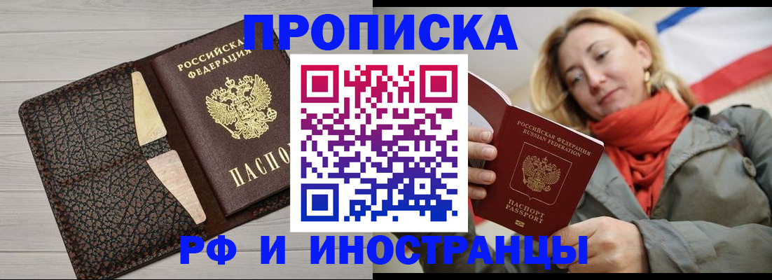 прописка для кредита в Рязанской области