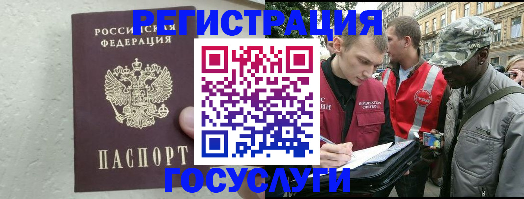 временная регистрация госуслуги в Рязанской области